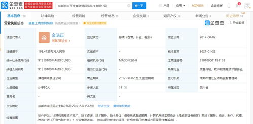 腾讯关联企业投资独立开发者联盟，加速布局游戏与信息系统集成领域